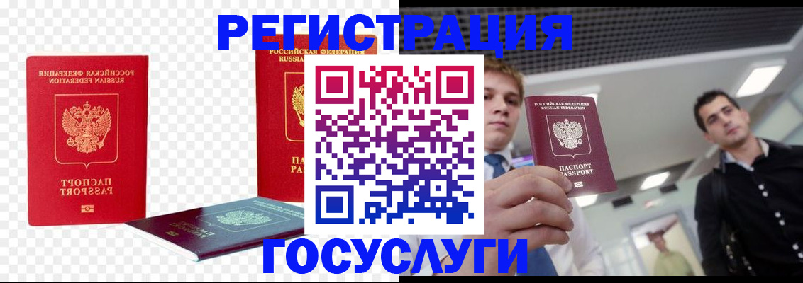 прописка ребенка в Ардоне