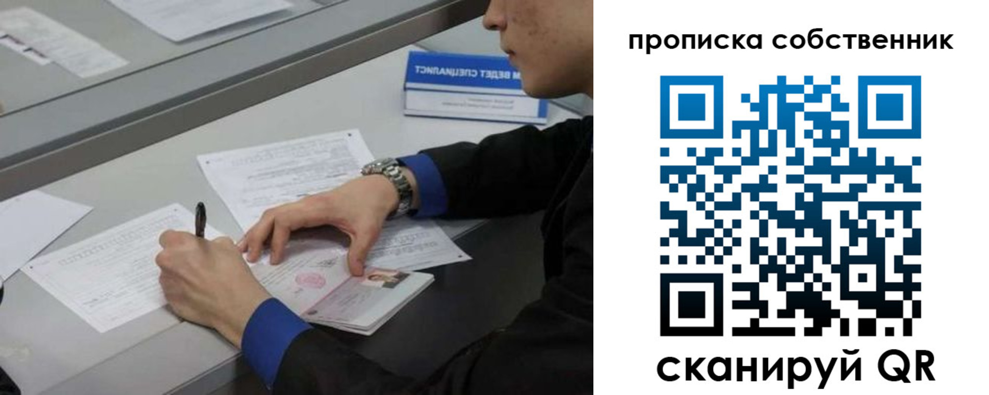 прописка для школы в Ардоне