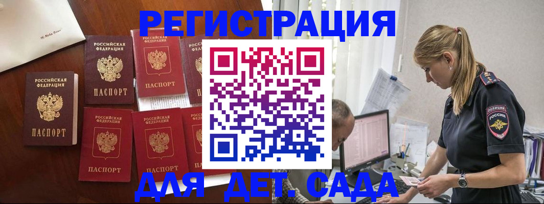 миграционный учет в Ардоне