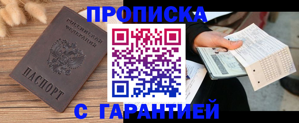 где прописаться в Ардоне