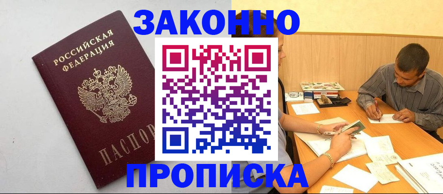 регистрация в Ардоне