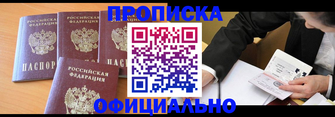 временная регистрация для всех в Ардоне